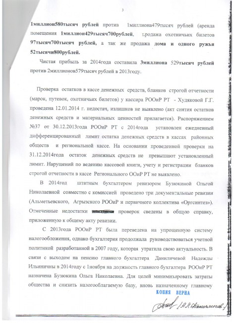 Отчет 002.jpg