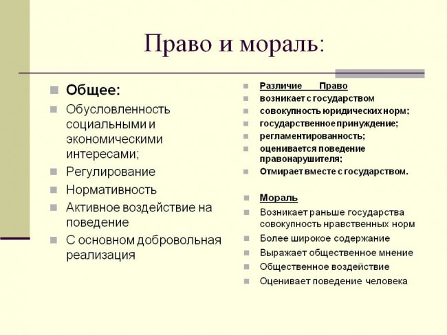 0013-013-Pravo-i-moral.jpg