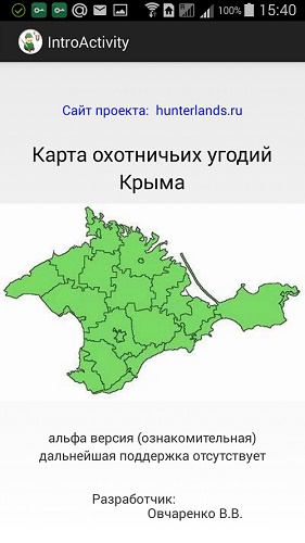 Охотугодья в крыму карта