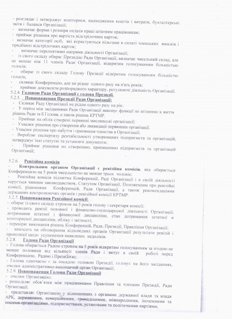 Отсканировано 21.02.2014 20-20 (9).jpg