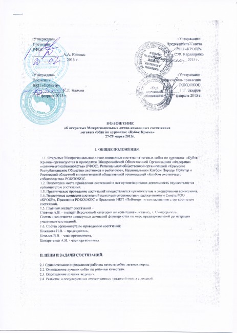 положение о соревнованиях титульный лист