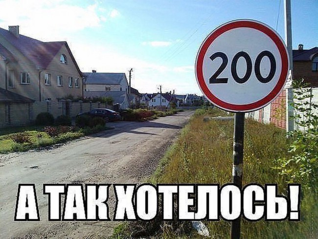 Скорость..jpg